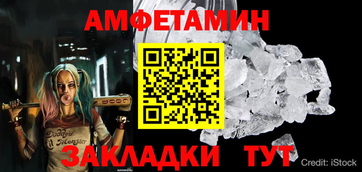 АМФЕТАМИН  Вход с VPN  Сорочинск  Амфетамин VHQ 
