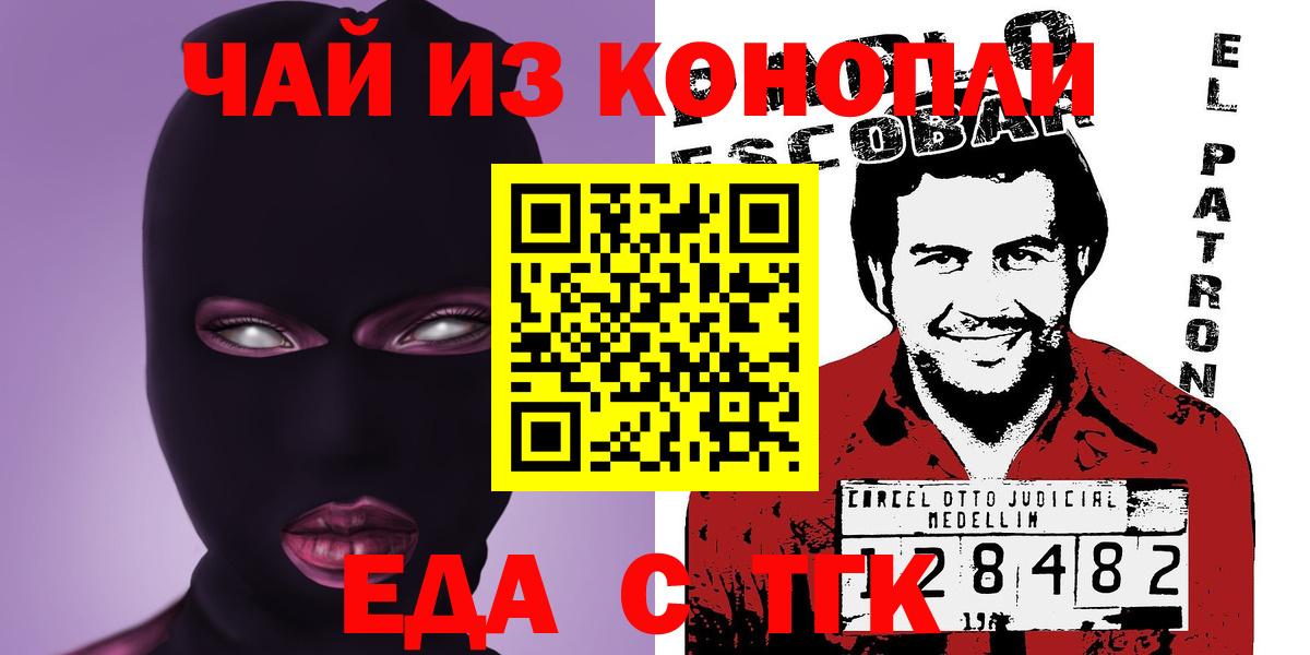 Сорочинск  Cannafood конопля  Вход с VPN 