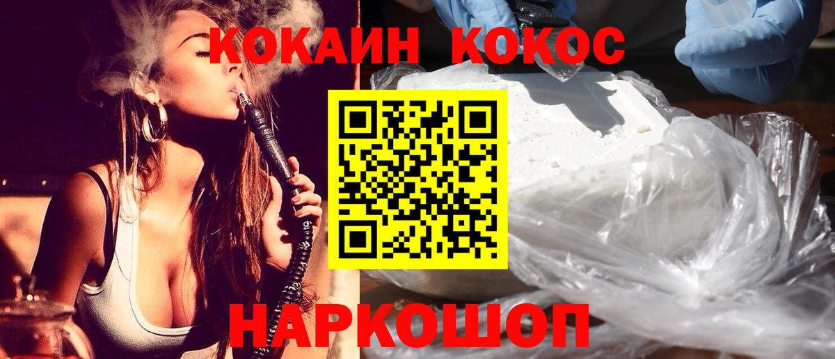 Cocaine  COCAIN Боливия  Вход с VPN  Сорочинск  Cocaine Колумбийский 