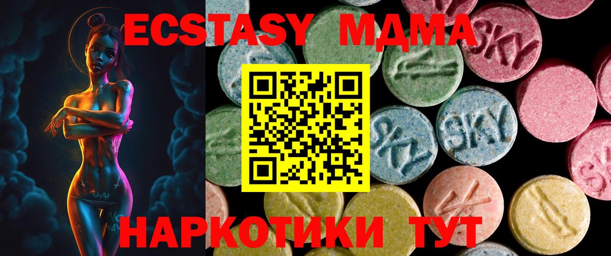 Экстази 280 MDMA  МЕГА рабочий сайт  Ecstasy  Сорочинск  Вход с VPN  Экстази VHQ 