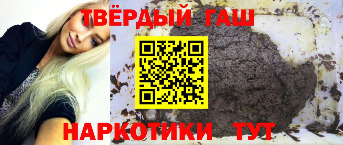 ГАШ гашик  ГАШ гашик  Сорочинск  Вход с VPN 