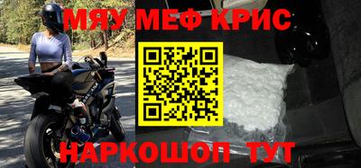 мефедрон Нягань