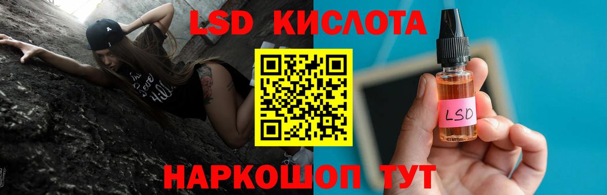 LSD-25 экстази кислота Сорочинск