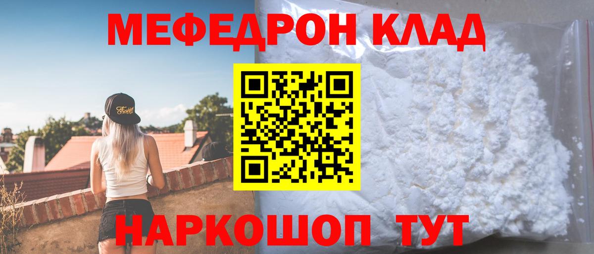 Меф VHQ  Вход с VPN  Меф  Сорочинск  Меф 