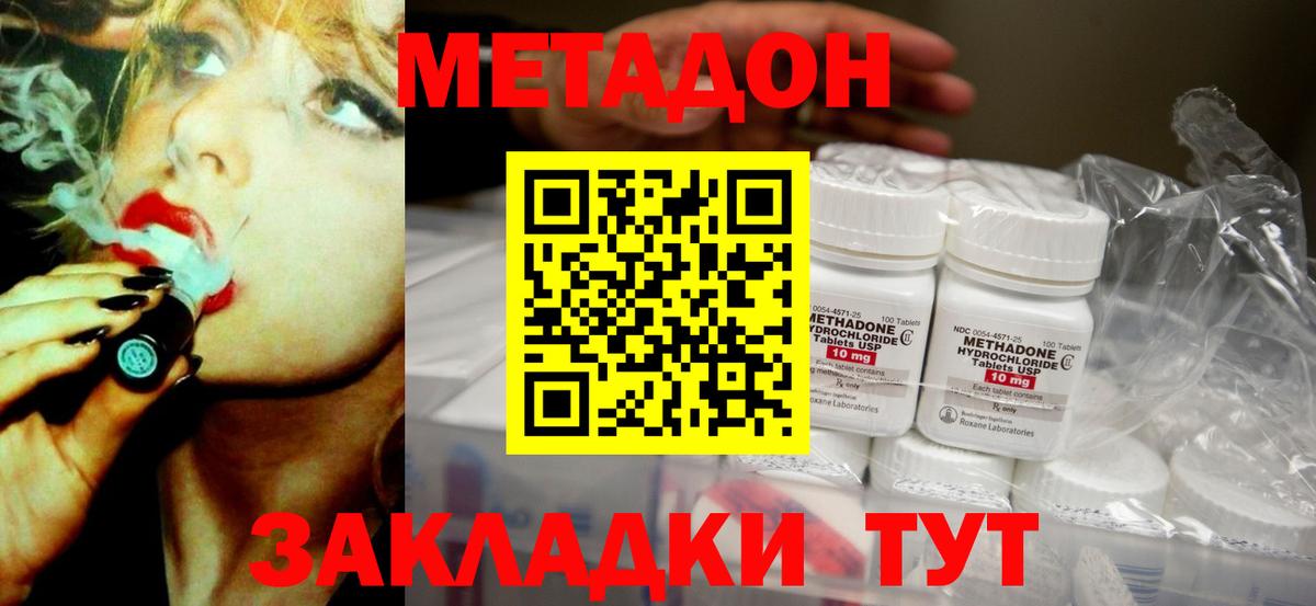 ссылка на мегу   Вход с VPN  Сорочинск  МЕТАДОН VHQ  МЕТАДОН кристалл 