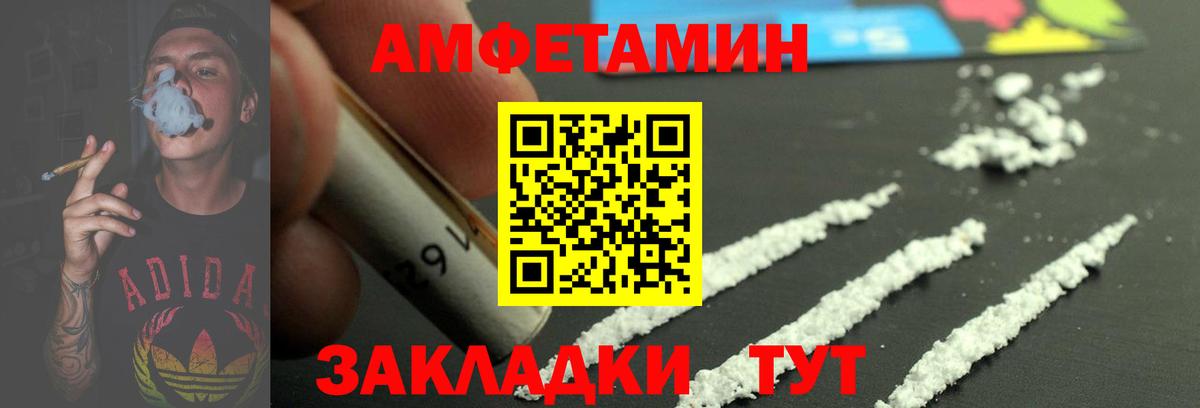 Метамфетамин витя  Вход с VPN  Сорочинск 