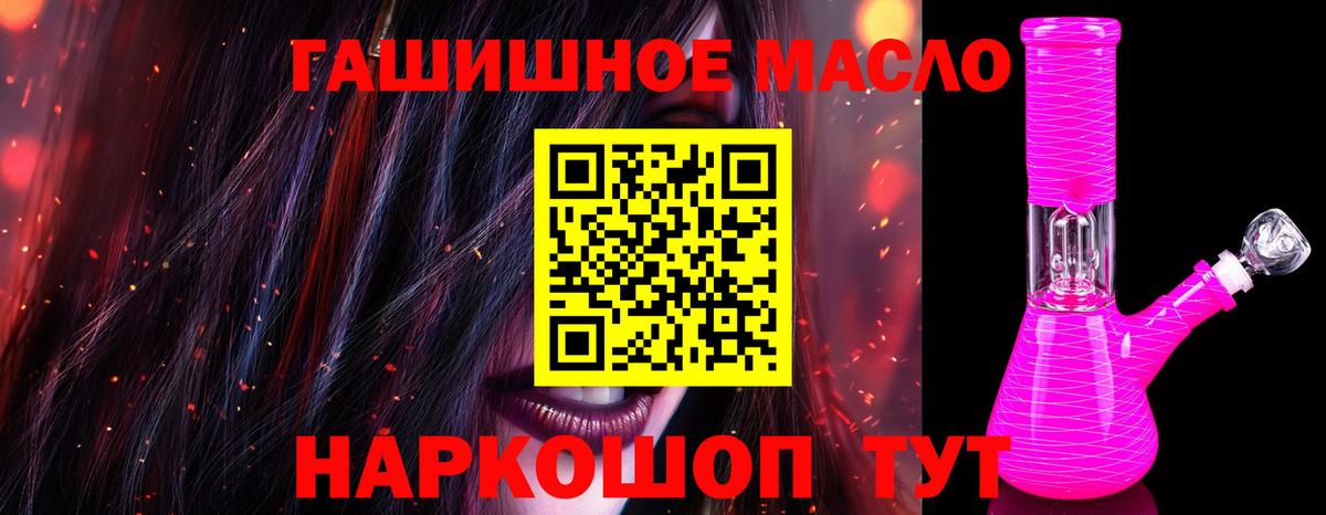 Сорочинск  ТГК концентрат  Вход с VPN  ТГК Wax 